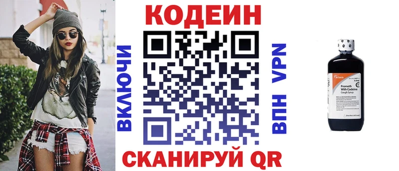 где продают Лагань мега Codein Purple Drank