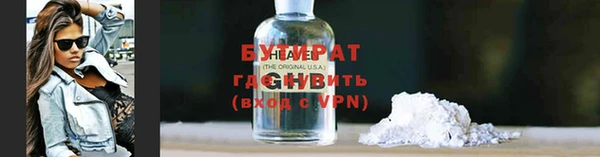 бутират Вязьма