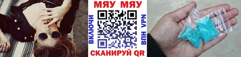 МЯУ-МЯУ кристаллы  MEGA как зайти  Лагань 