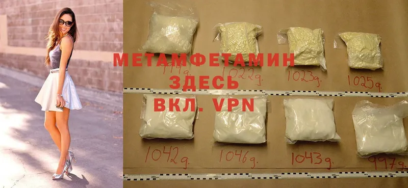 Первитин Methamphetamine  Лагань 